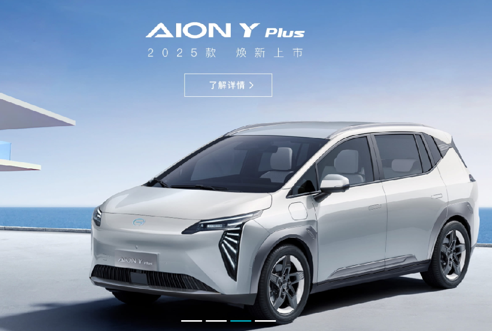 三十三號店-廣汽埃安