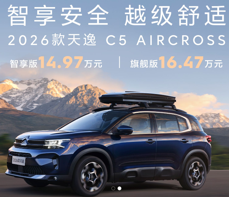 十二號店北-雪鐵龍、標(biāo)致、示界