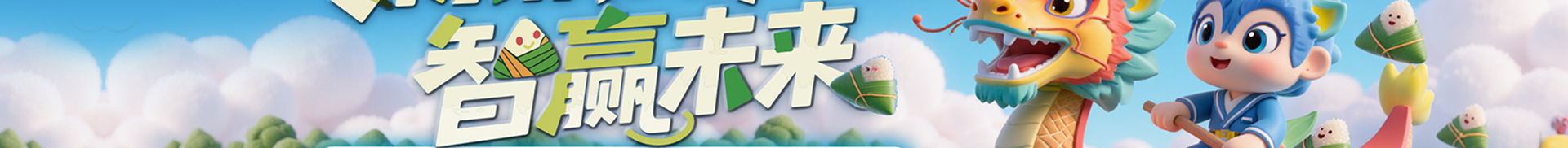 開(kāi)學(xué)第一課